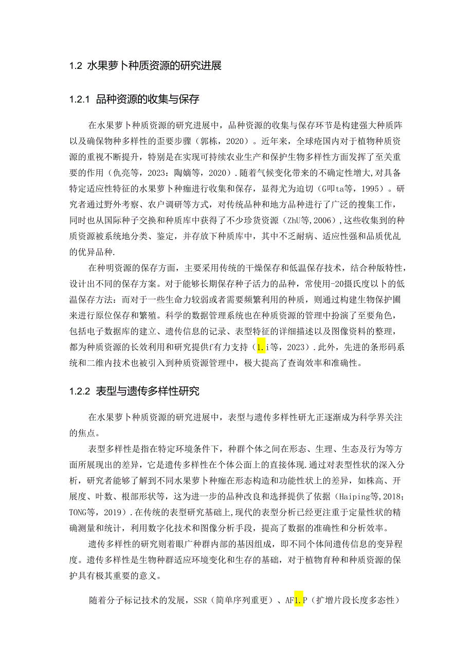 水果萝卜种质资源综合评价及遗传趋势分析(第1章文献综述).docx_第2页