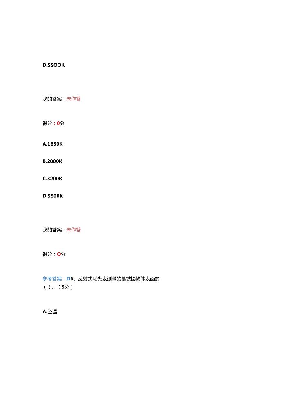 照相技术.docx_第3页