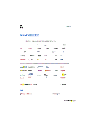 数字化医疗云基础设施解决方案白皮书 2024.docx