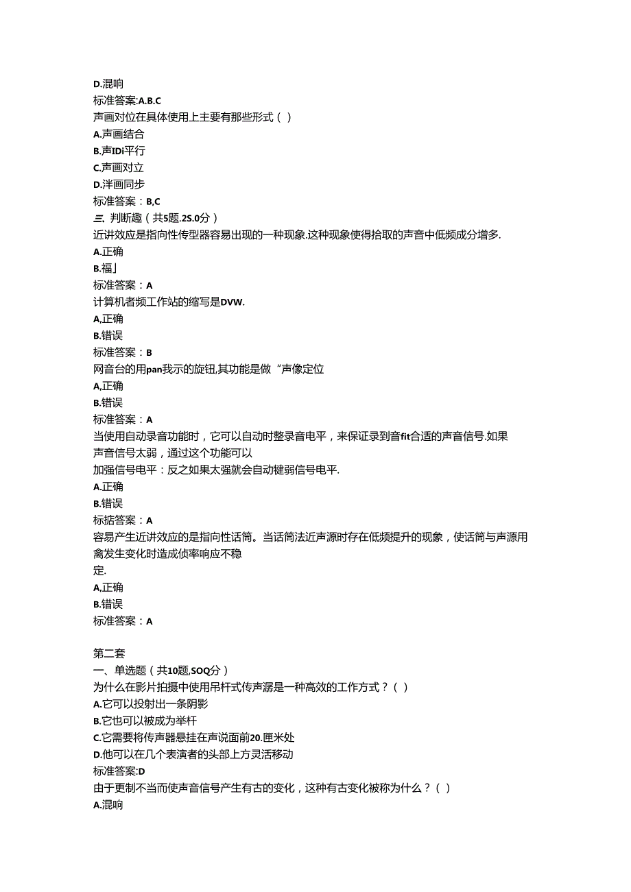 影视纪录片编导.docx_第1页