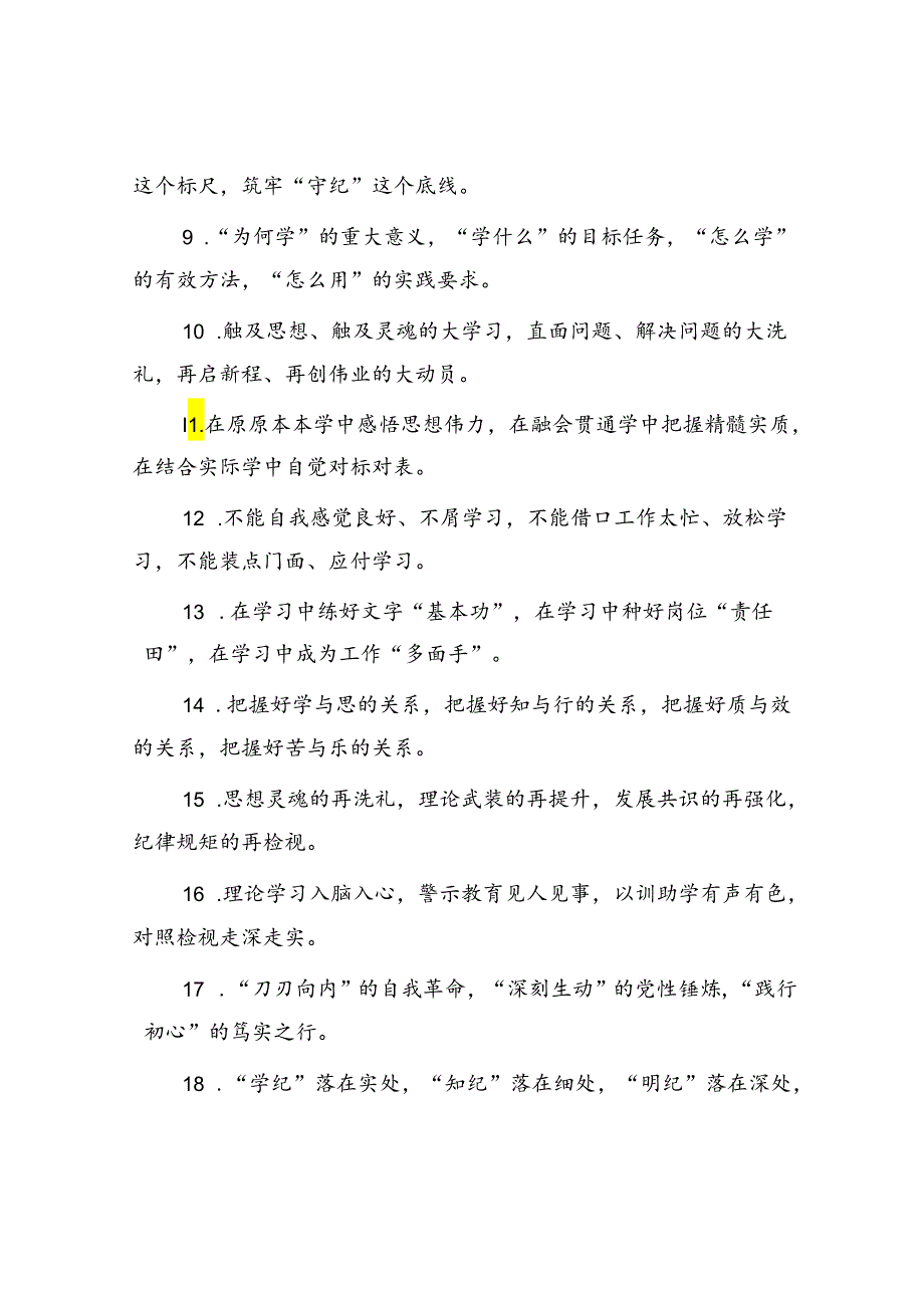 排比句40例（2024年5月18日）.docx_第2页