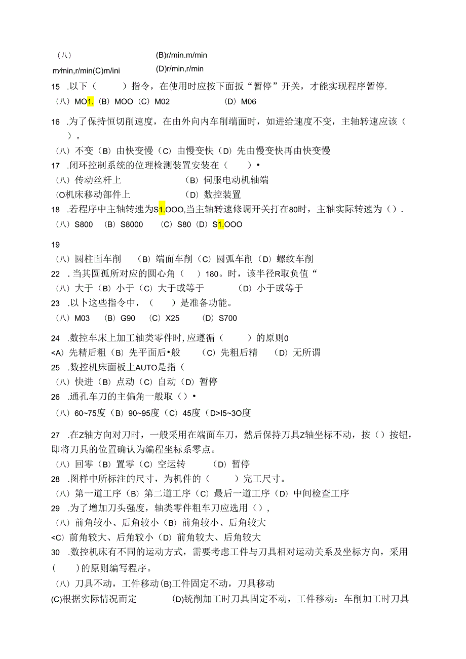 数控车中级考证试卷1.docx_第3页
