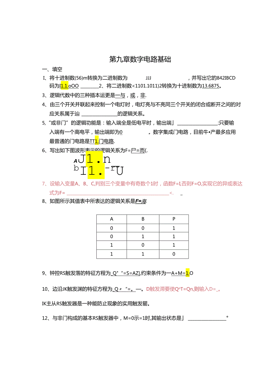 电工电子技术基础 第2版 答案 第九章数字电路基础.docx_第1页