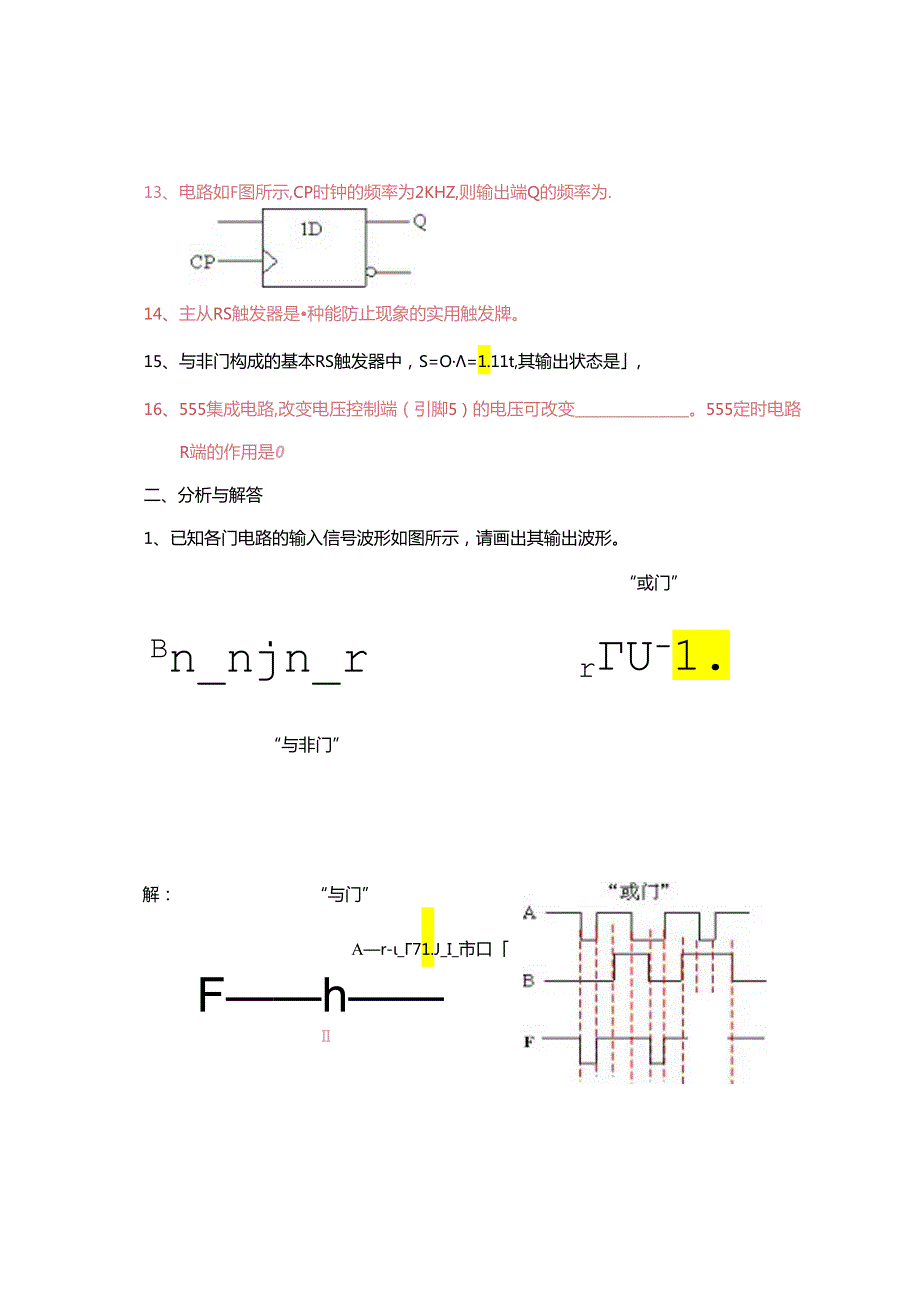 电工电子技术基础 第2版 答案 第九章数字电路基础.docx_第2页