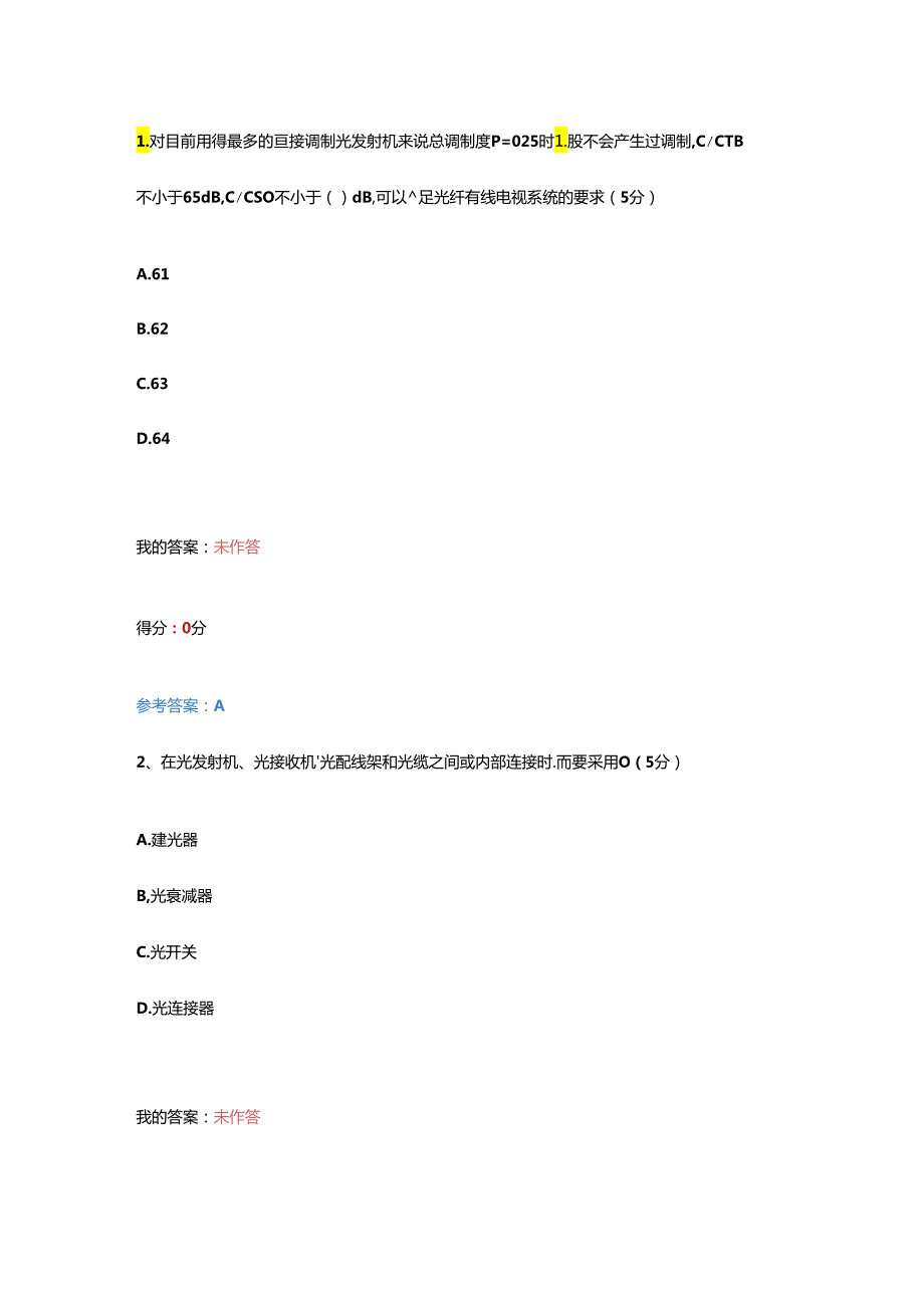 有线电视网络.docx_第1页