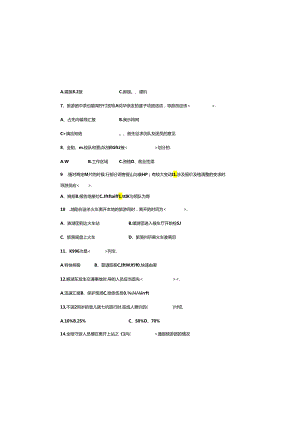 导游业务 试卷及答案 卷1.docx