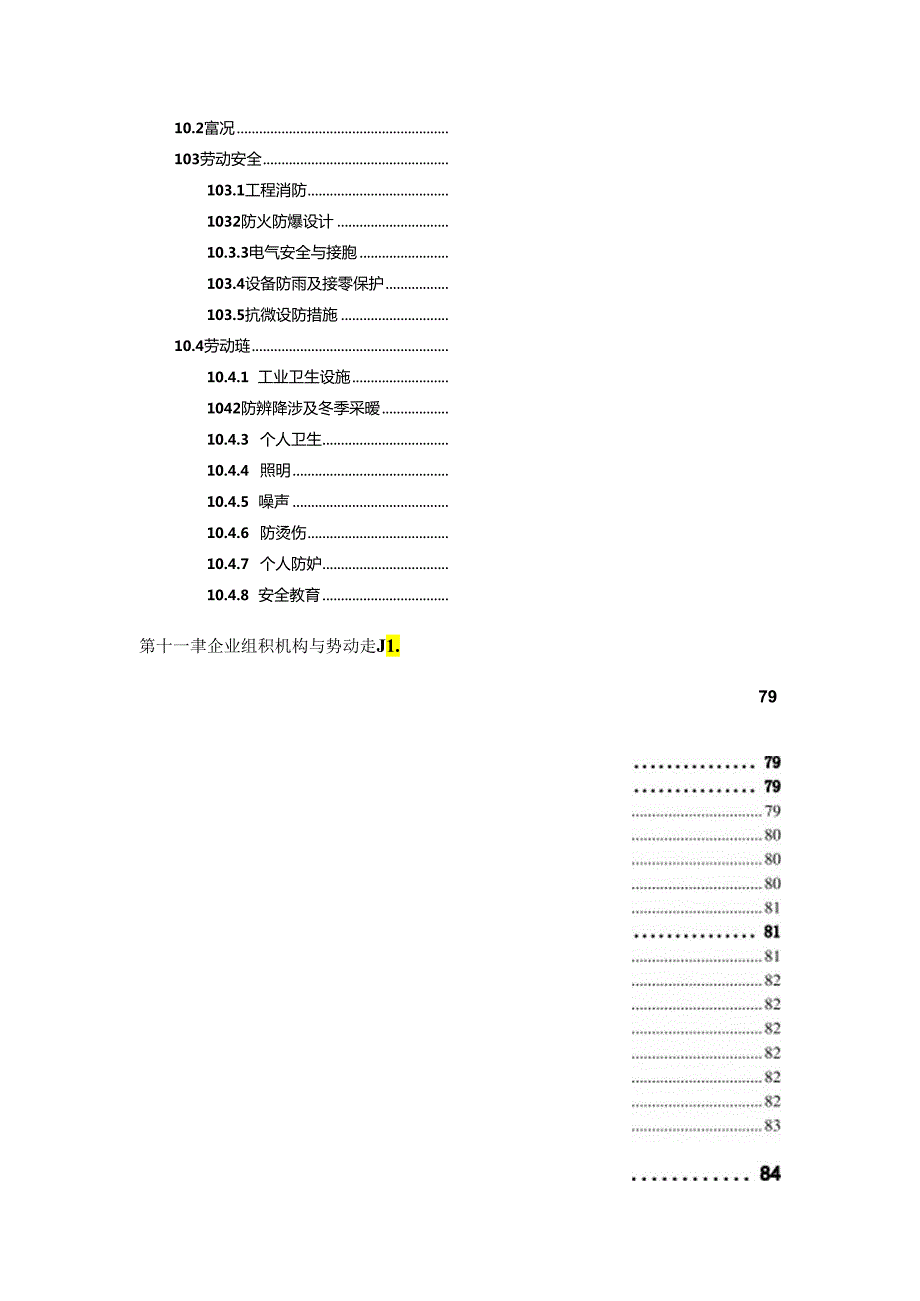 油缸部件锻件项目可行性研究报告.docx_第2页