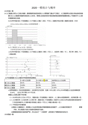 概率与统计.docx