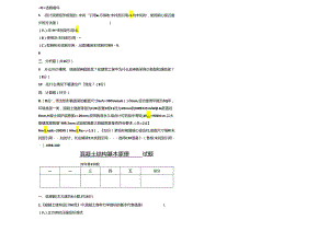 混凝土结构基本原理 试卷及答案 卷1.docx