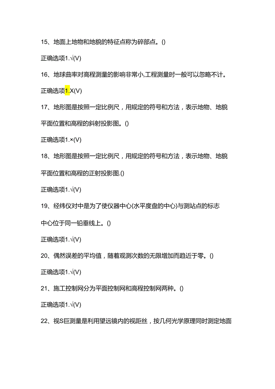 最新国开电大《水利工程测量》期末机考题库.docx_第2页