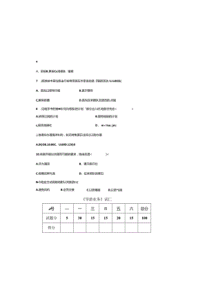 导游业务 试卷及答案 卷2.docx