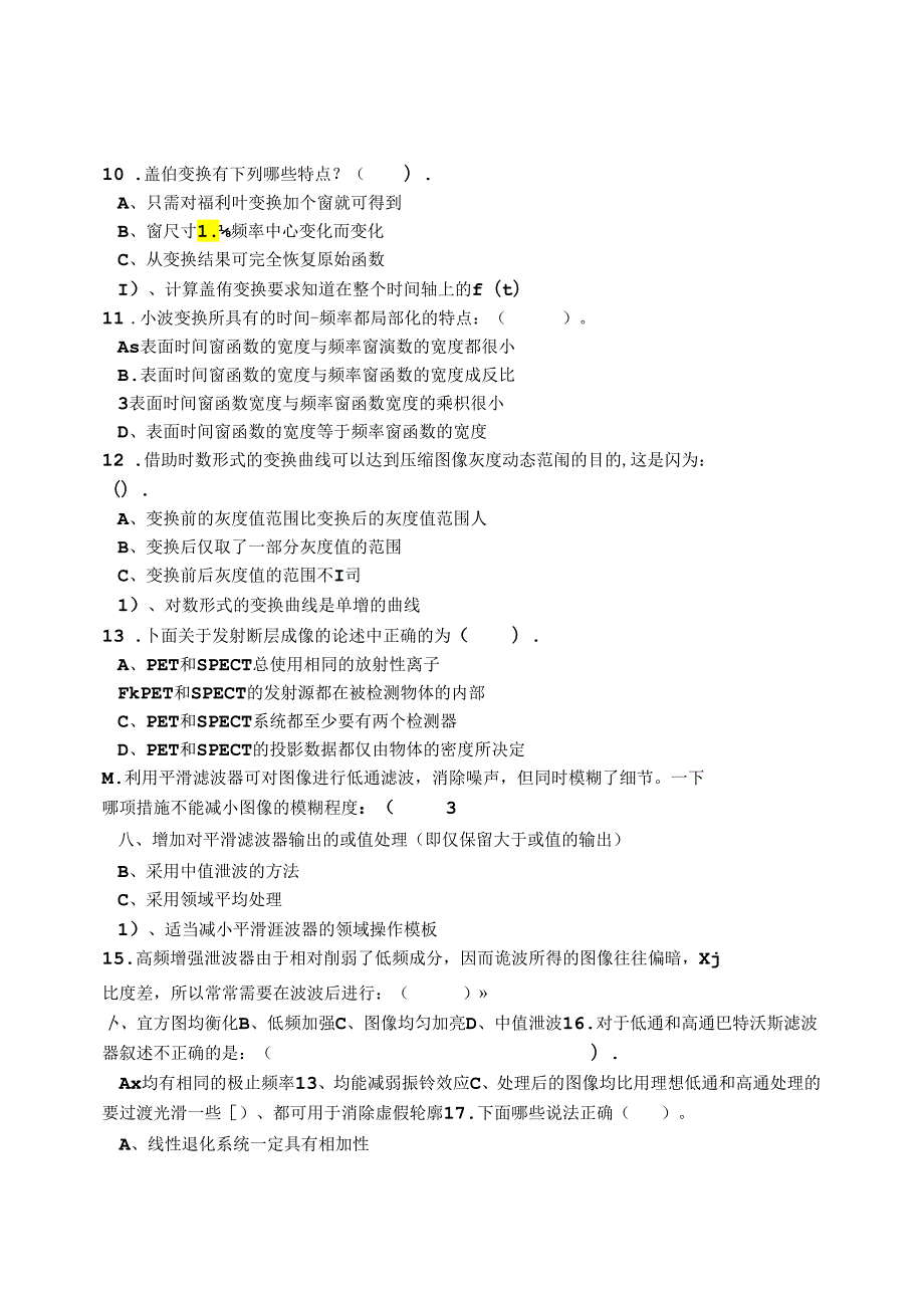 数字图像软件基础 A卷+答案.docx_第2页