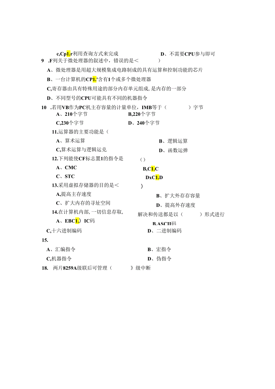 微机原理与接口技术 _A卷（试卷+答案）.docx_第2页