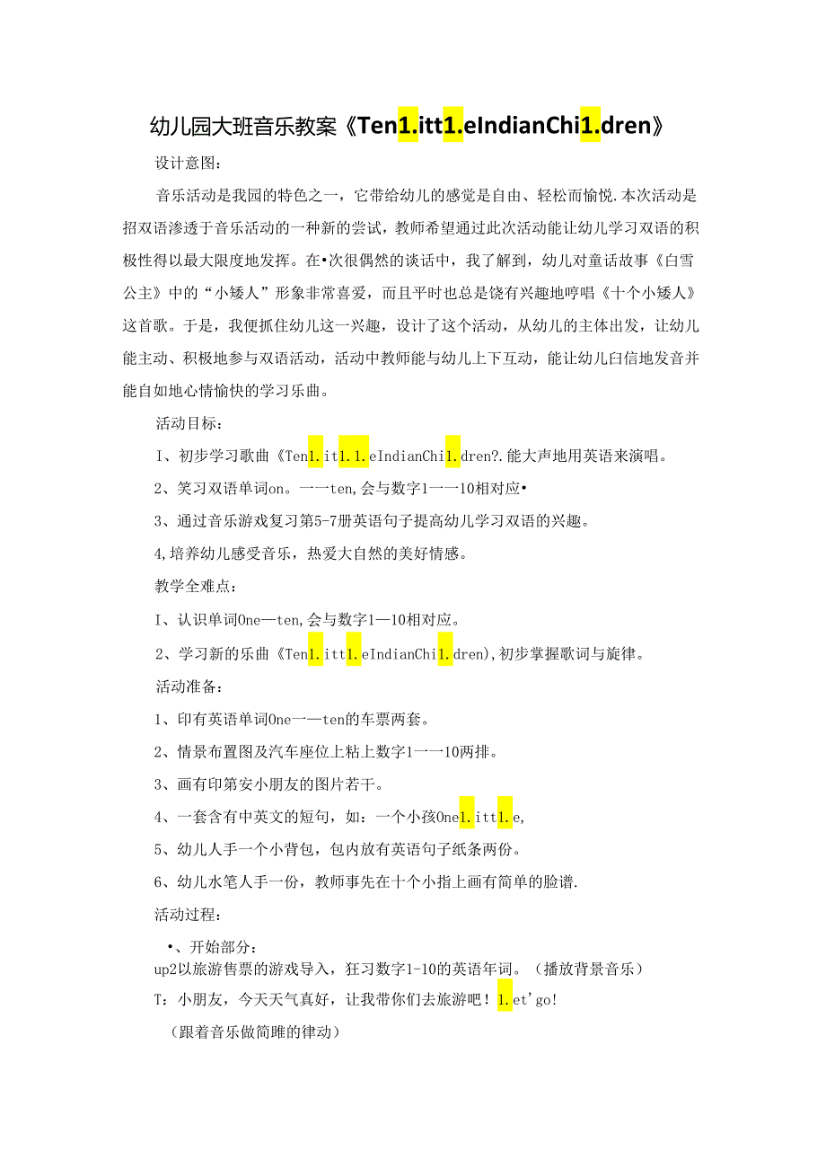 幼儿园大班音乐教案《Ten Little Indian Children》.docx_第1页