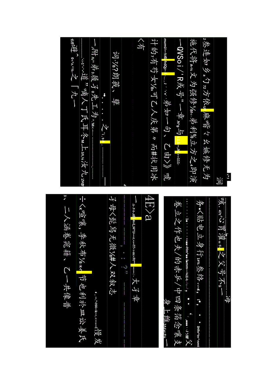 赵孟頫行书《孝经》卷.docx_第3页