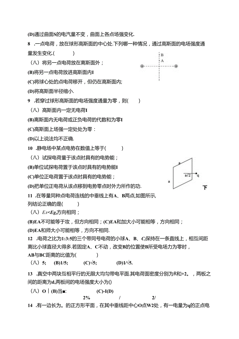 第11章练习题.docx_第3页