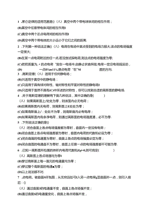 第11章练习题.docx