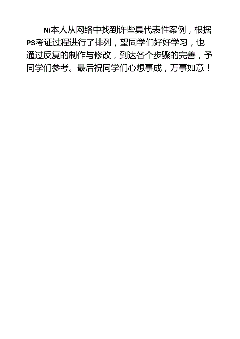 精选Photoshop实例.docx_第1页