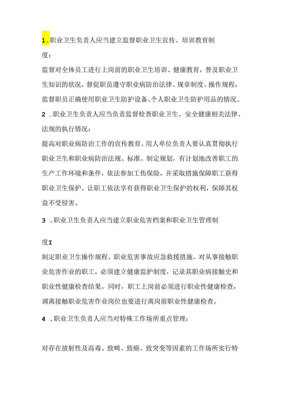 职业卫生负责人在职业病防治中应做好的工作.docx_第1页