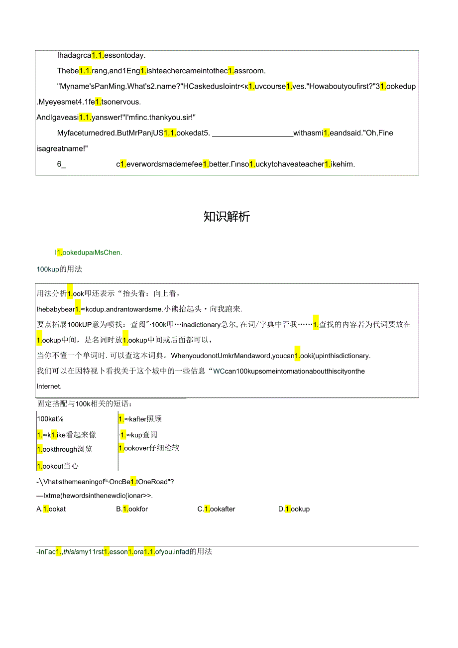 衔接点02新外研版七年级上册Unit1 A new start （ Starting out- Reading-Grammar）元音学习[u;][][ɑ;][][e][].docx_第2页