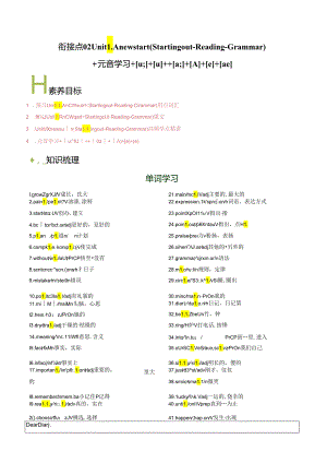 衔接点02新外研版七年级上册Unit1 A new start （ Starting out- Reading-Grammar）元音学习[u;][][ɑ;][][e][].docx