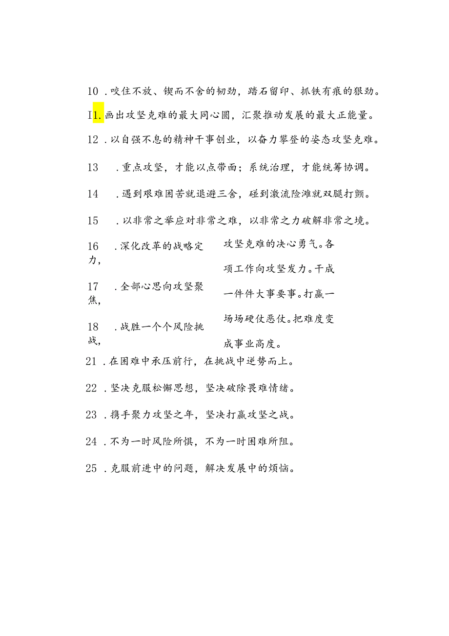 过渡句50例（2024年5月18日）.docx_第2页