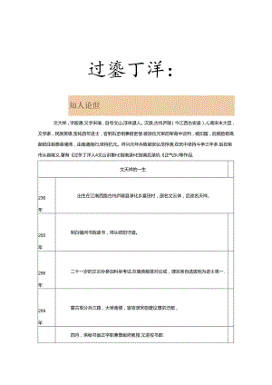 过零丁洋 初中诗歌鉴赏专项训练（附答案解析）.docx