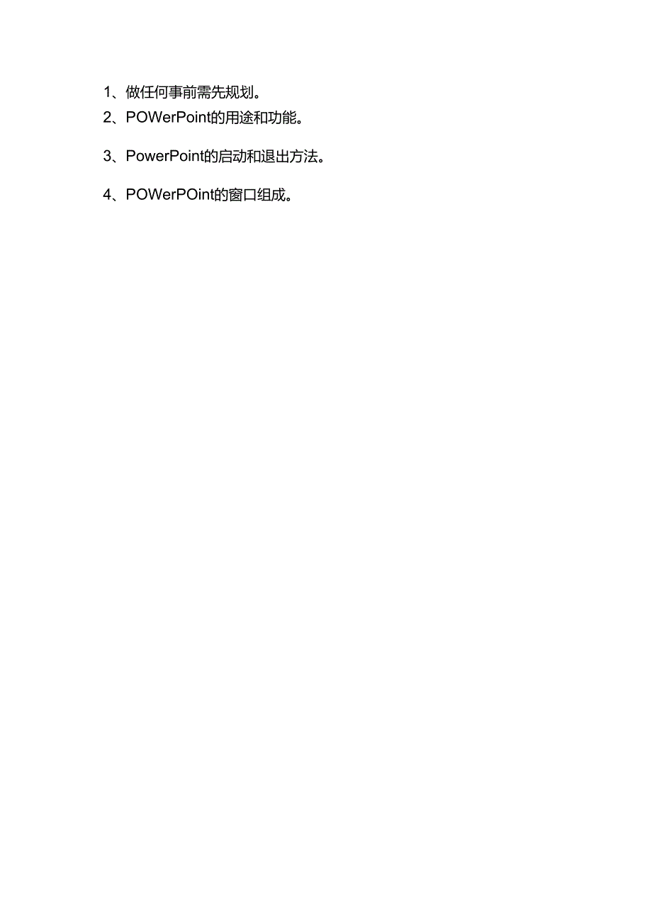 第一单元活动二制作演示文稿第一课时教案-黔科版信息技术四下.docx_第3页