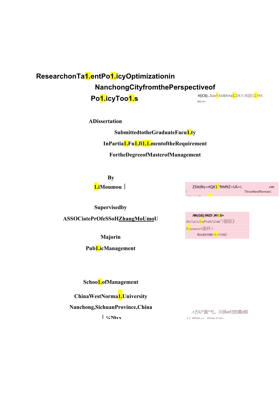 西华师范大学硕士学位论文模板（学硕）.docx_第3页