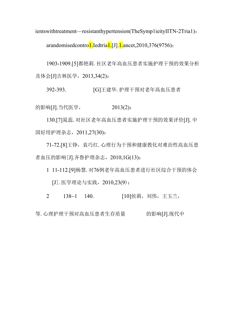 临床护理路径在急性胰腺炎患者中的应用.docx_第2页