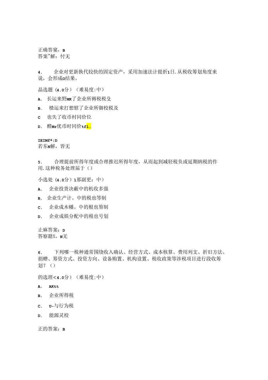 国开纳税筹划形考任务3题库及答案汇总.docx_第2页