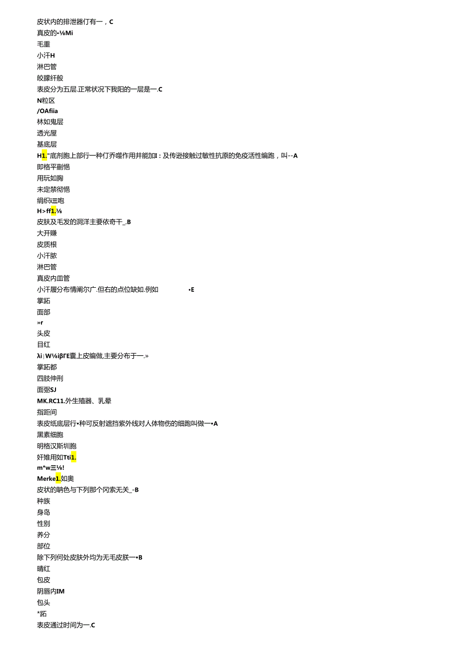 临床实习——皮肤性病学试题题库.docx_第1页