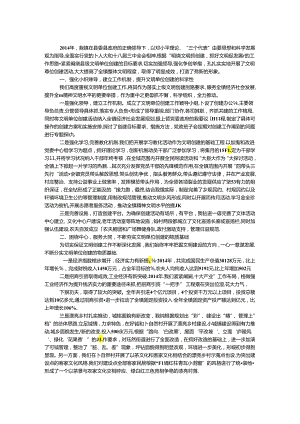 乡镇文明单位创建工作总结.docx