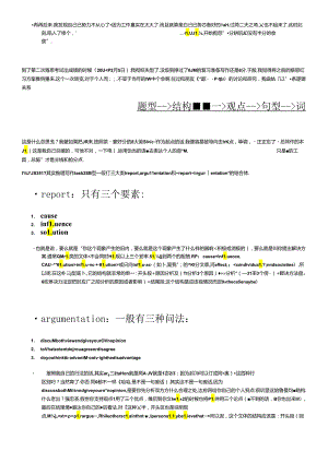 【雅思75以上niubility经验】(近日网络红人).docx