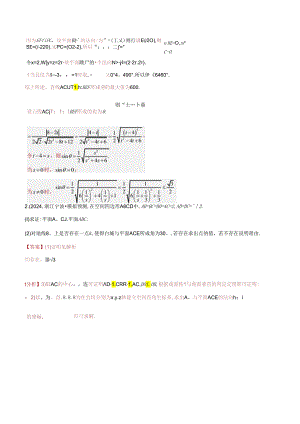 专题07 空间向量与立体几何（解答）（解析版）.docx