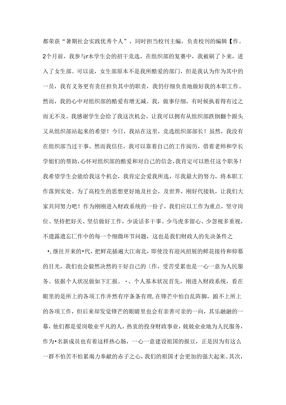 乡镇新农保个人工作总结.docx_第2页