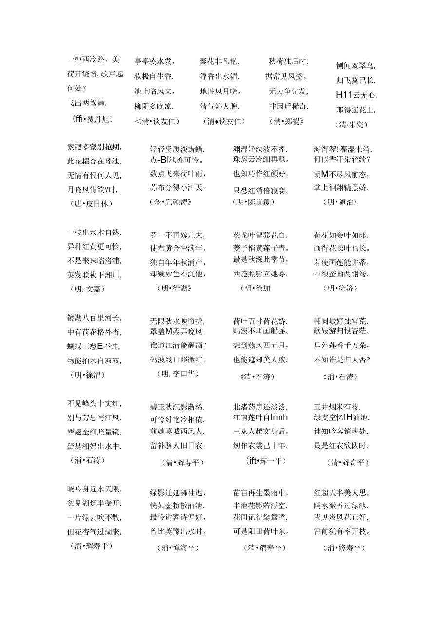 书家题款参考.docx_第2页