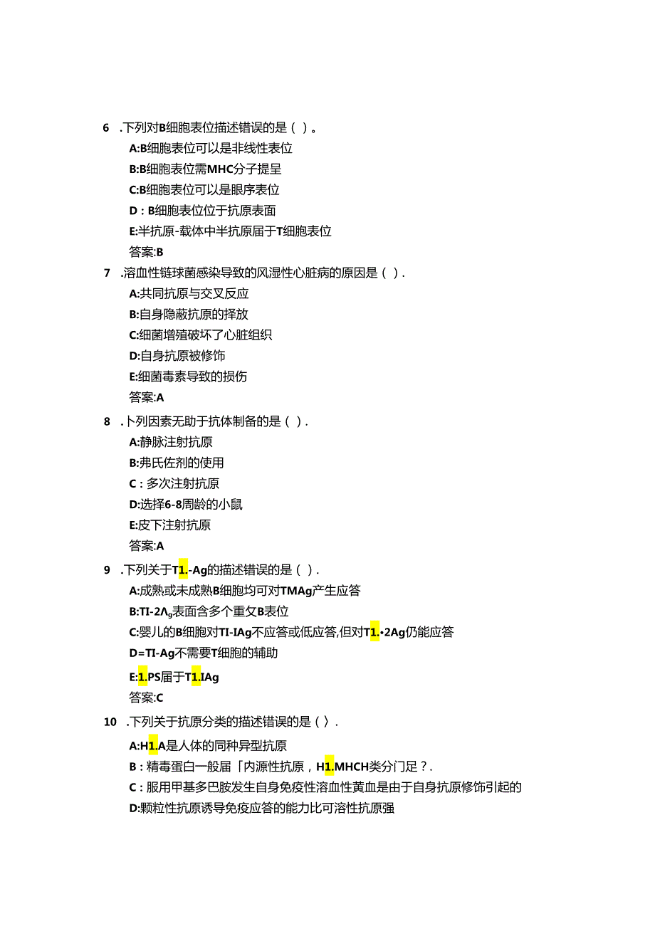 医学免疫学(山东联盟-济宁医学院)智慧树知到答案章节测试2023年.docx_第3页