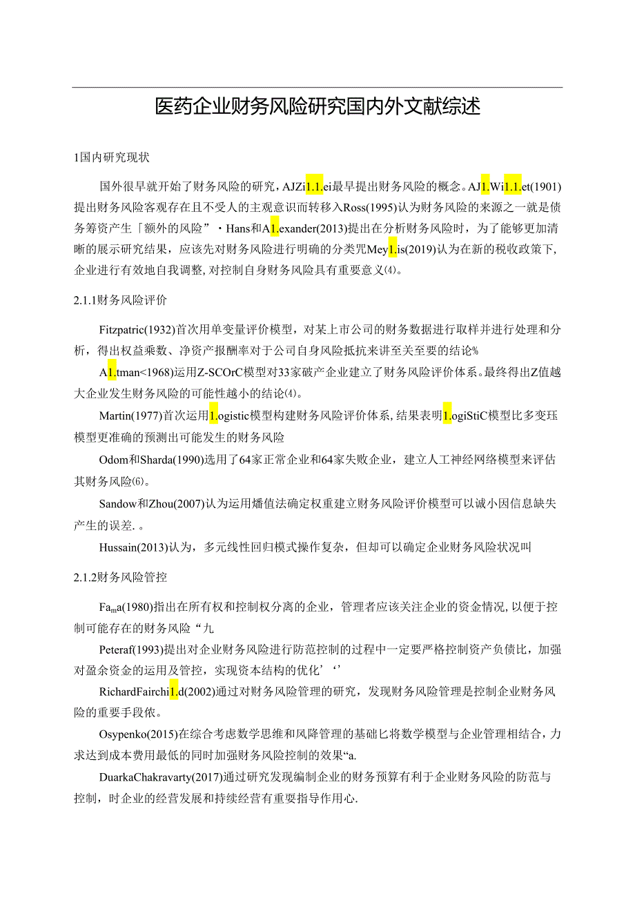 【《医药企业财务风险研究国内外文献综述》3800字】.docx_第1页