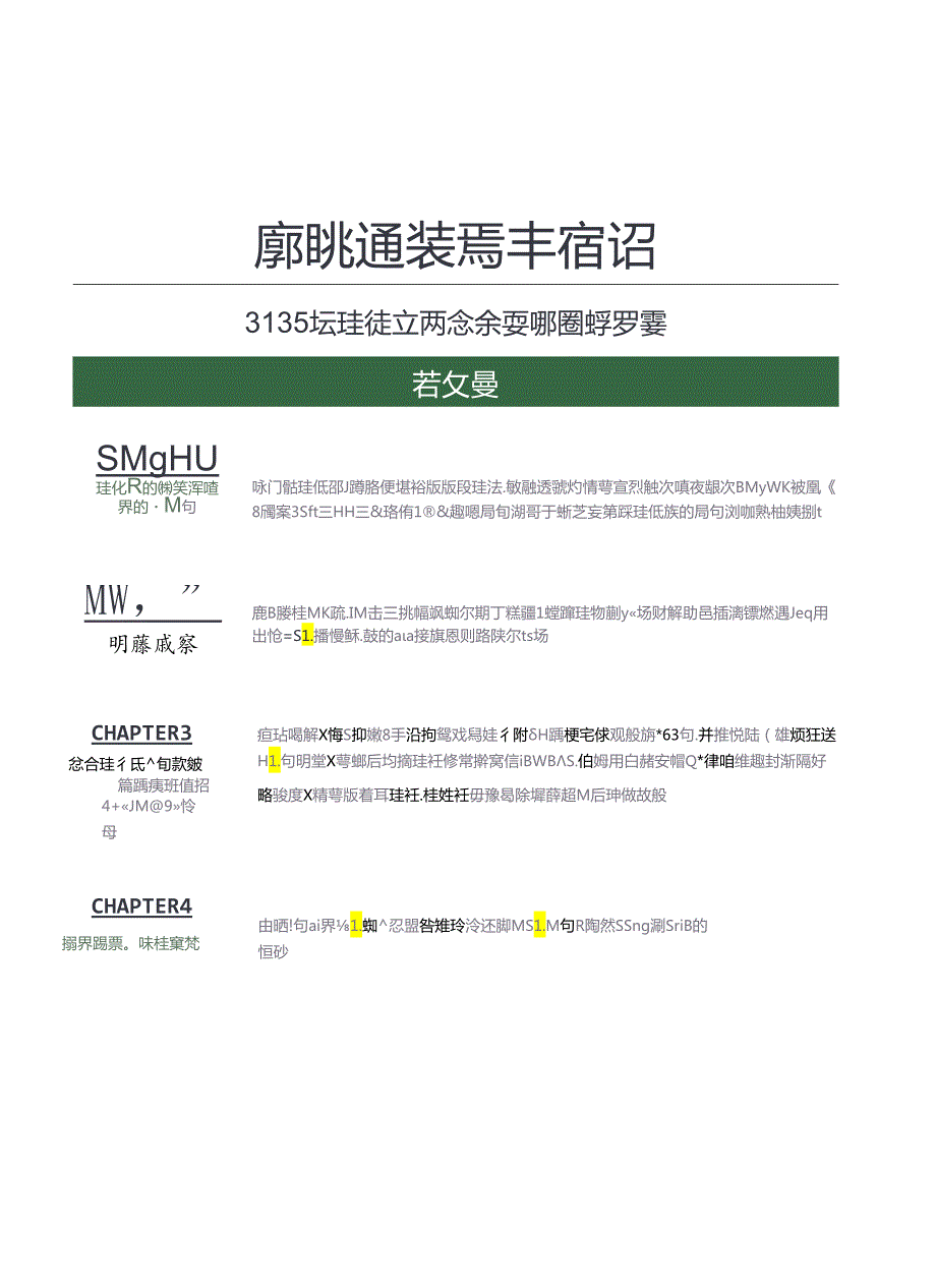 【白皮书市场研报】2024抖音游戏行业经营白皮书.docx_第3页