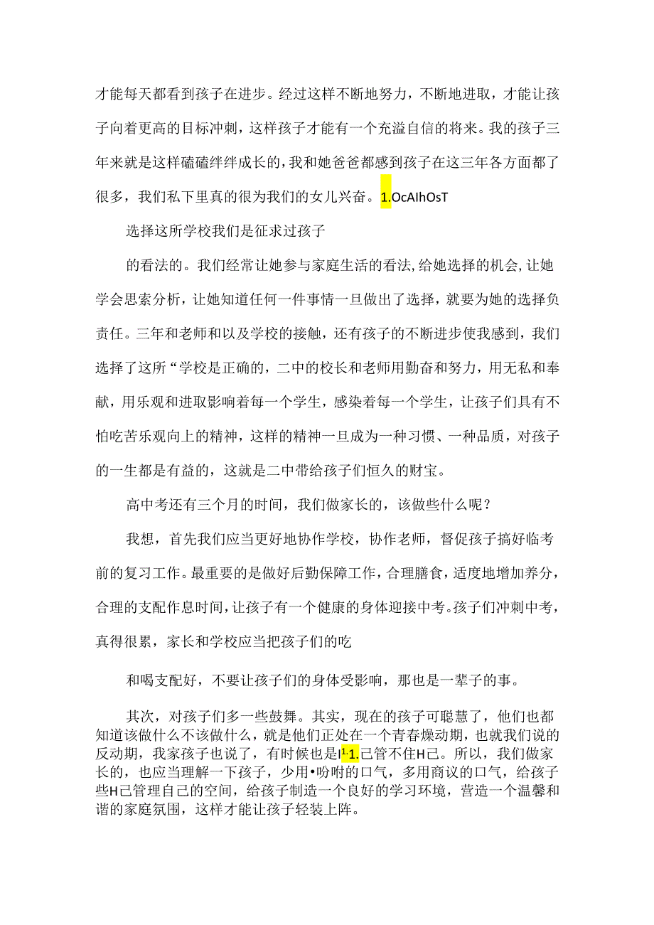 九年级家长会家长代表发言稿.docx_第2页