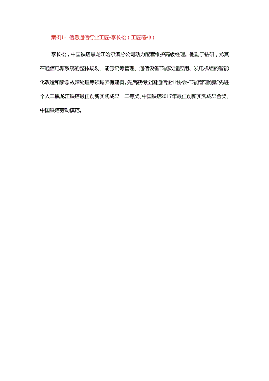 《通信工程勘察与设计项目化教程》教案-教学设计 任务12基站设备安装工程图绘制 （6课时）.docx_第3页