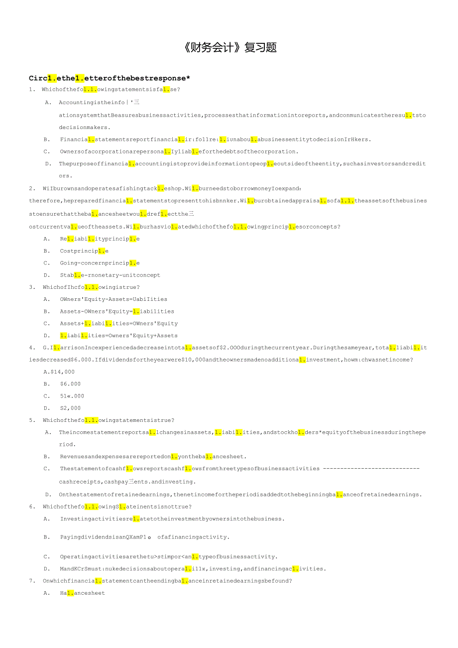 《财务会计》相关复习题(英文版).docx_第1页