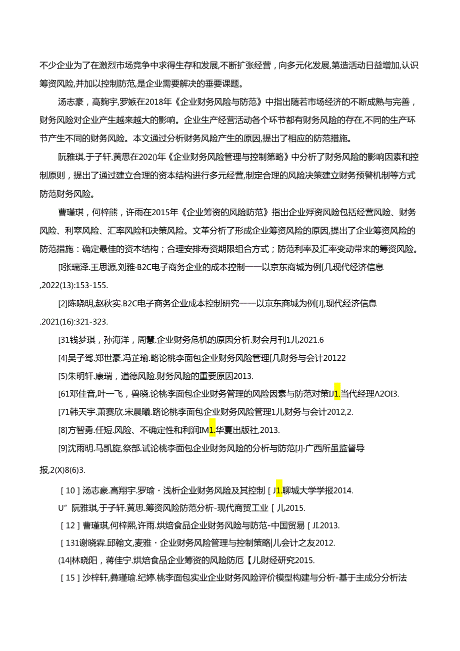 【《关于桃李面包企业财务风险管理文献综述2300字】.docx_第3页