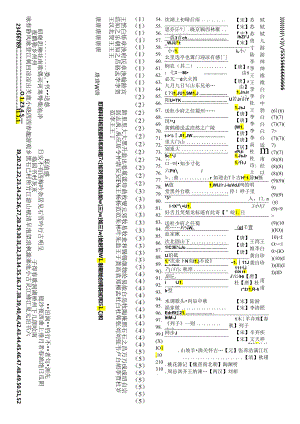 义务教育阶段必备古诗词135首.docx