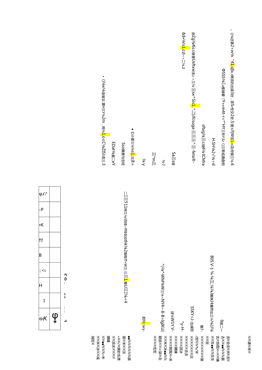 六年级上册道德与法治期末考试卷-部编版(含答案).docx_第1页