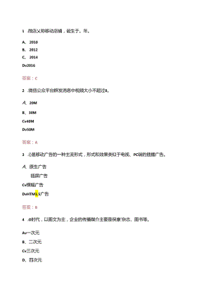 南开大学20秋学期《移动营销》在线作业(参考答案).docx