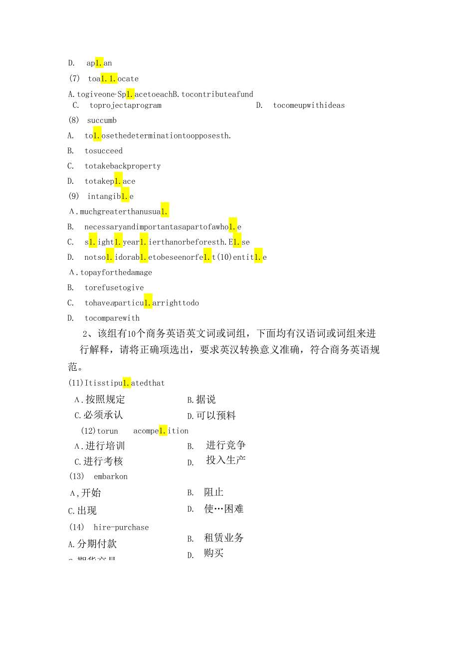 商务笔译 试卷（A卷）+答案.docx_第2页