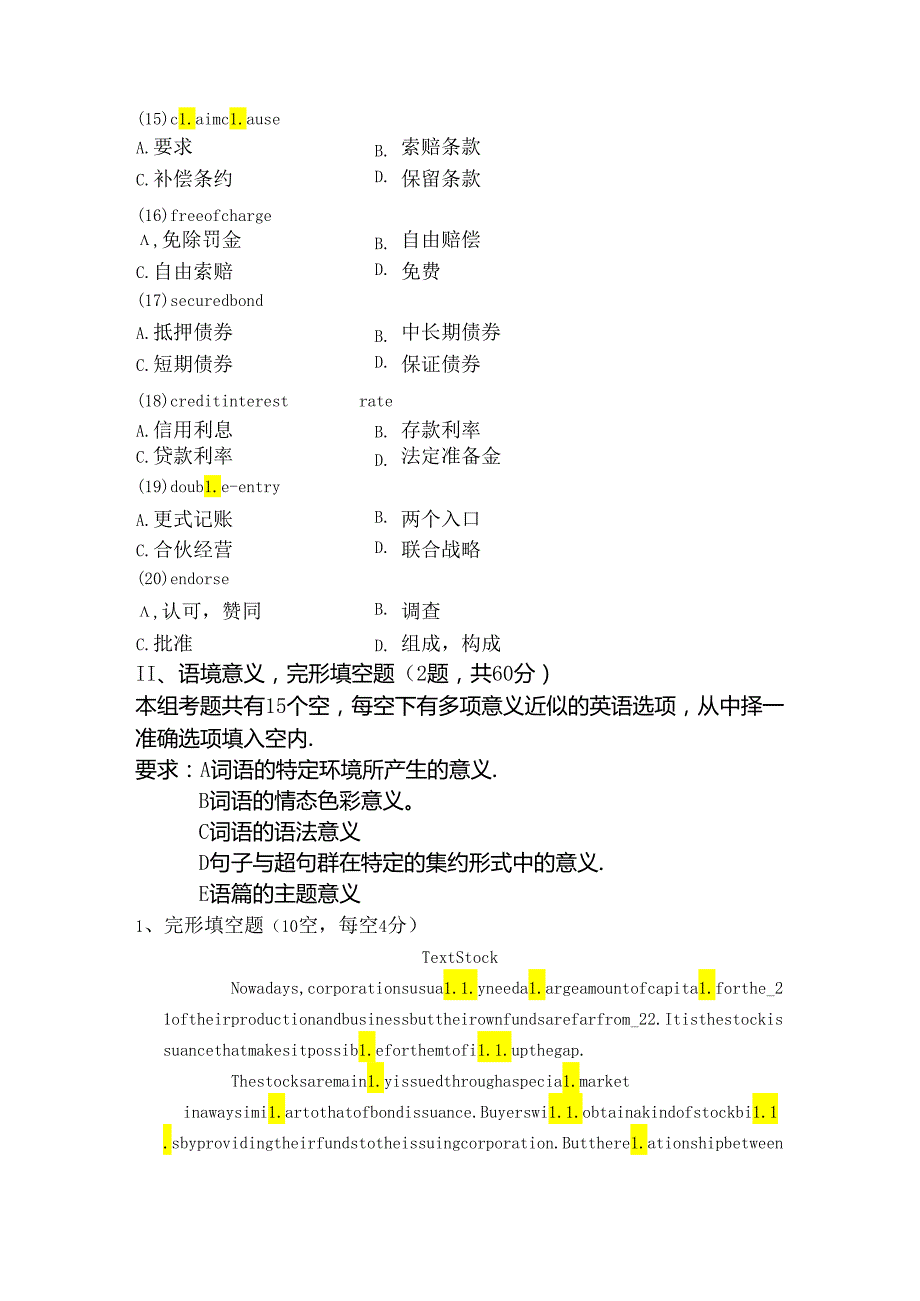 商务笔译 试卷（A卷）+答案.docx_第3页