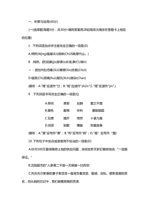 九年级上册第四单元检测卷及答案（一）.docx